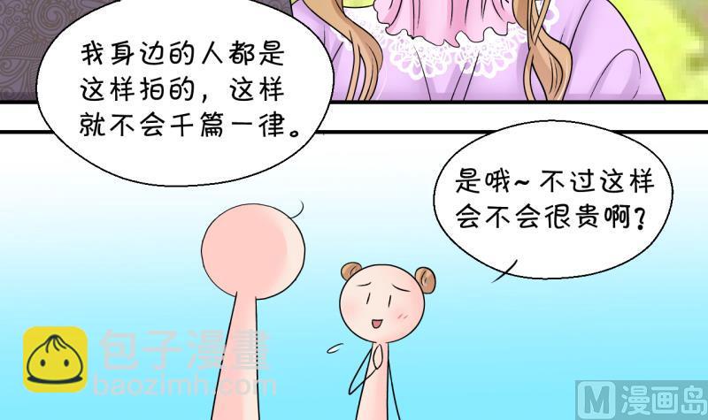 第181话 婚纱和婚纱照 2-第181话