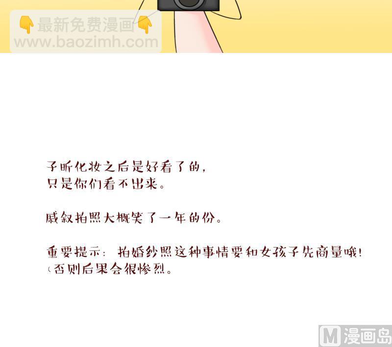 第181话 婚纱和婚纱照 2-第181话