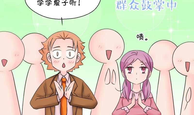 第183话 洞房它没有了 2-第183话