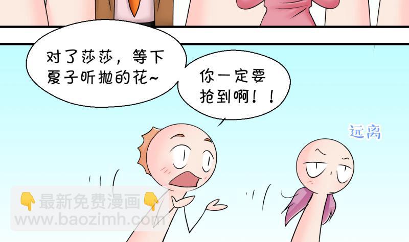 第183话 洞房它没有了 2-第183话