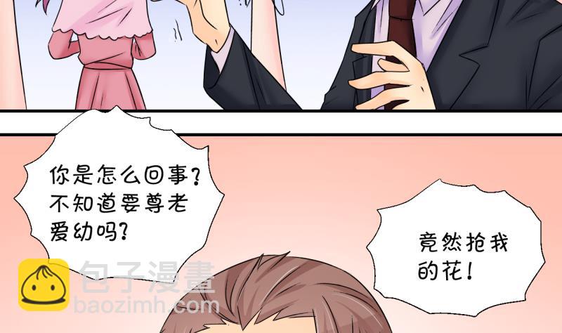第183话 洞房它没有了 2-第183话