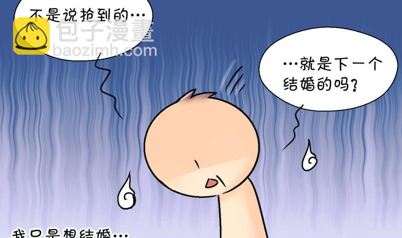 第183话 洞房它没有了 2-第183话