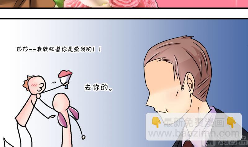 第183话 洞房它没有了 2-第183话
