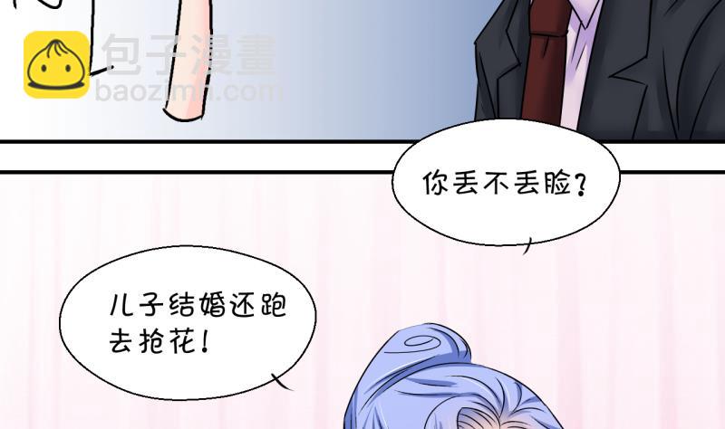 第183话 洞房它没有了 2-第183话