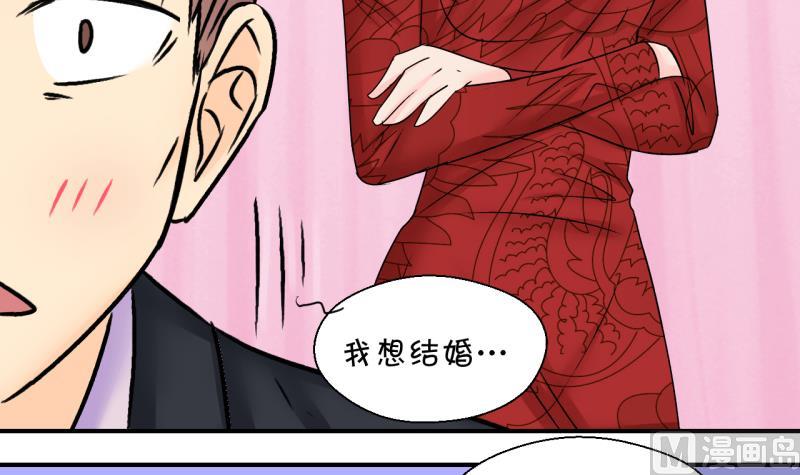 第183话 洞房它没有了 2-第183话