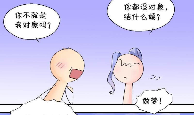 第183话 洞房它没有了 2-第183话