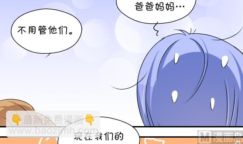 第183话 洞房它没有了 2-第183话