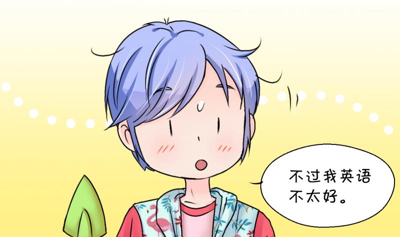 第185话 有肌肉的男人 2-第185话