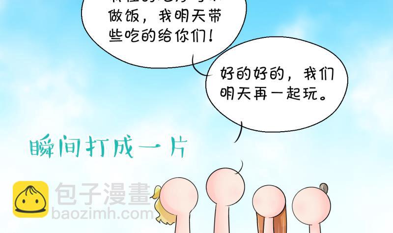 第185话 有肌肉的男人 2-第185话
