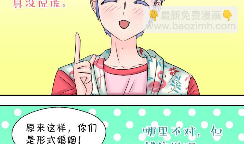 第187话 要记得叫老公 2-第187话
