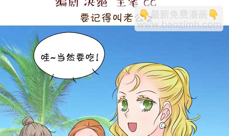 第187话 要记得叫老公 2-第187话