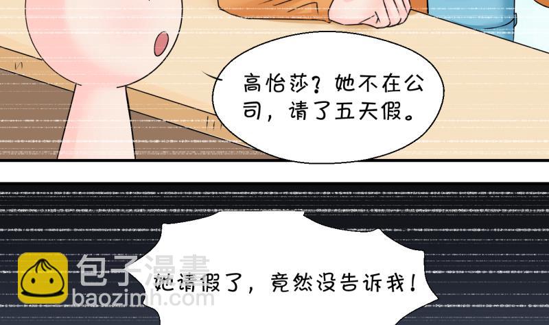 第189话 高怡莎的哥哥 2-第189话