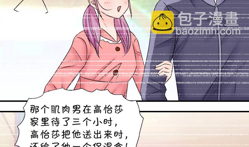第189话 高怡莎的哥哥 2-第189话