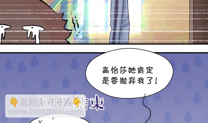 第189话 高怡莎的哥哥 2-第189话