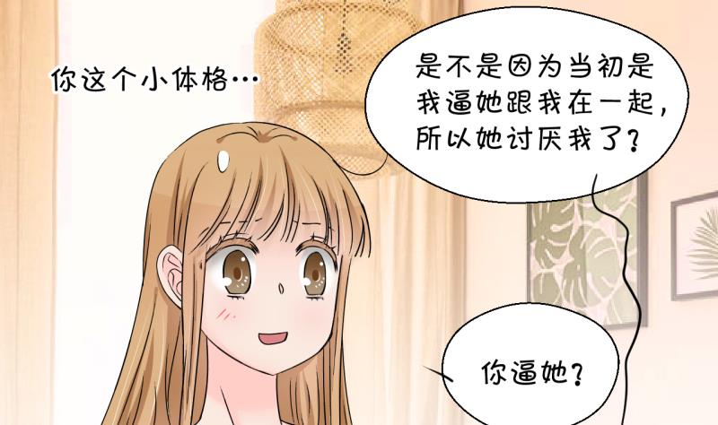 第189话 高怡莎的哥哥 2-第189话