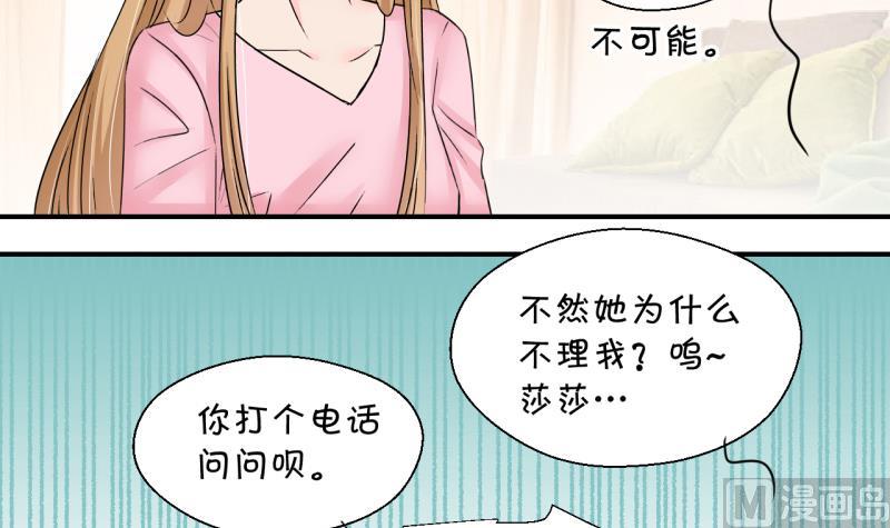 第189话 高怡莎的哥哥 2-第189话