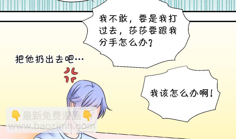 第189话 高怡莎的哥哥 2-第189话