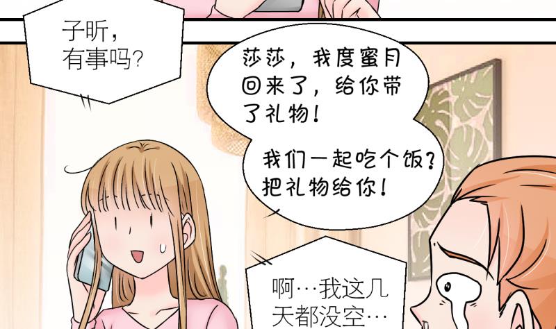 第189话 高怡莎的哥哥 2-第189话