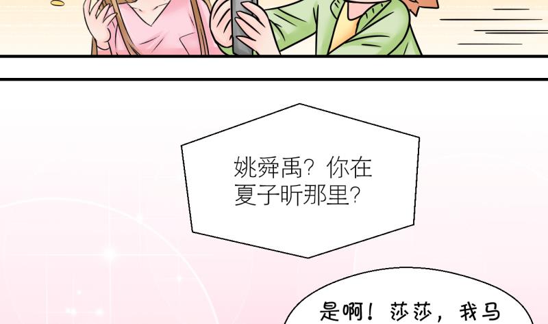 第189话 高怡莎的哥哥 2-第189话