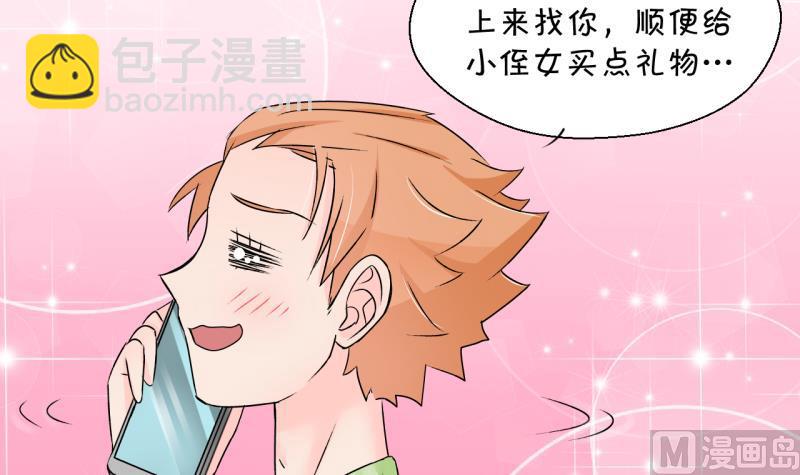 第189话 高怡莎的哥哥 2-第189话