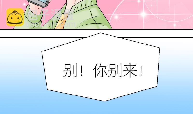 第189话 高怡莎的哥哥 2-第189话