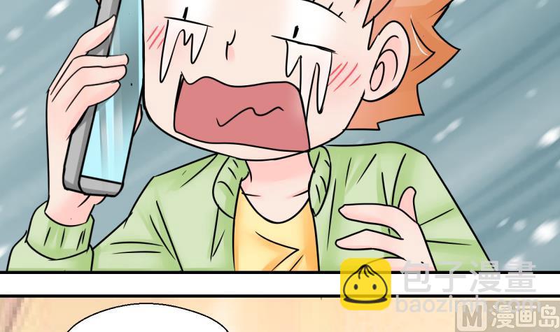 第189话 高怡莎的哥哥 2-第189话