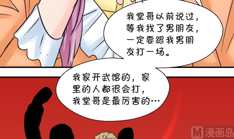 第189话 高怡莎的哥哥 2-第189话