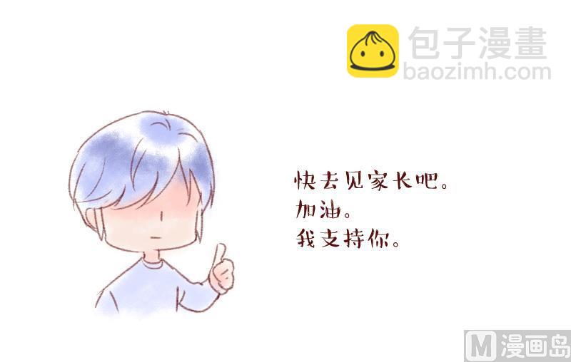 第189话 高怡莎的哥哥 2-第189话