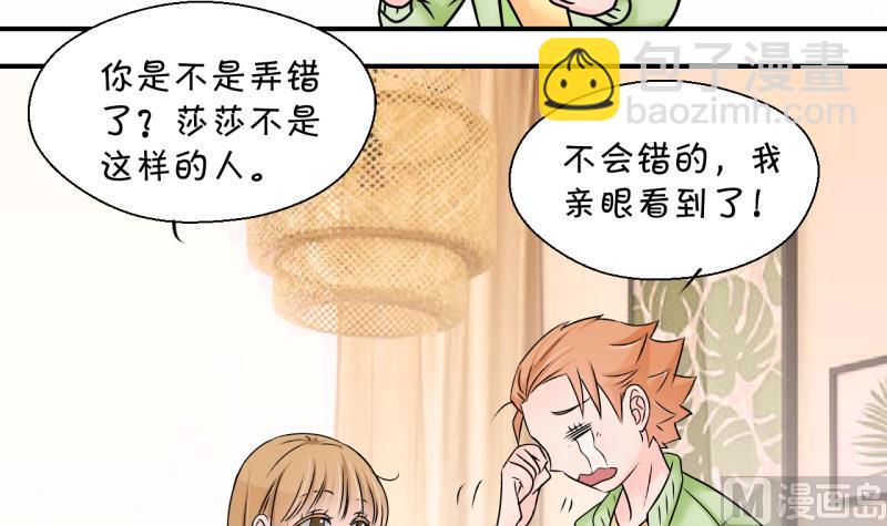 第189话 高怡莎的哥哥 2-第189话