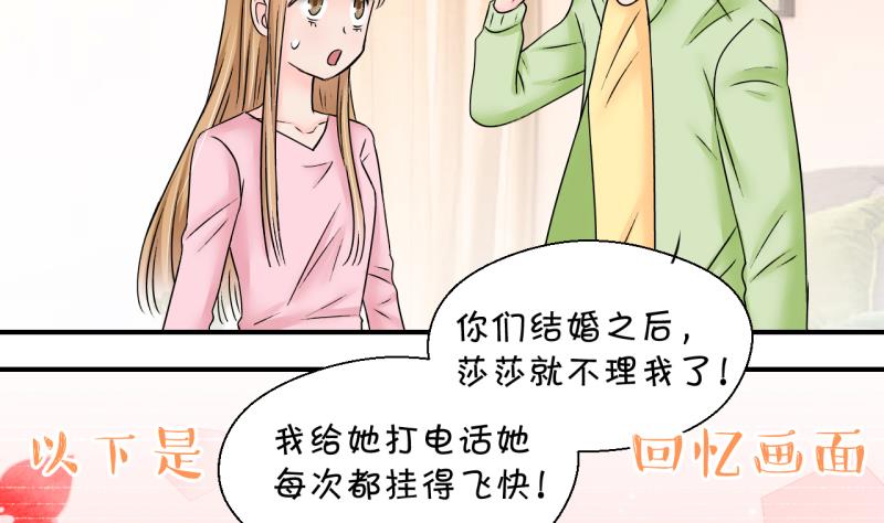 第189话 高怡莎的哥哥 2-第189话