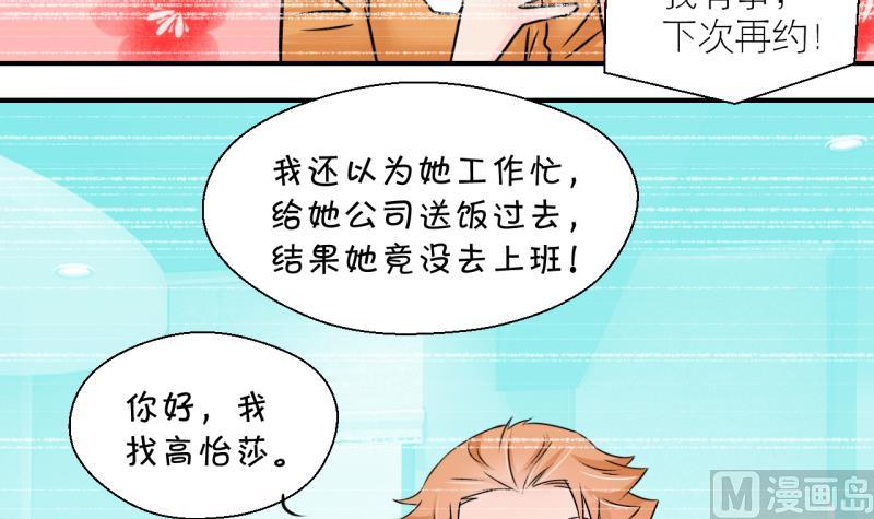 第189话 高怡莎的哥哥 2-第189话