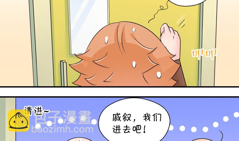 第191话 洞房又被打扰 2-第191话