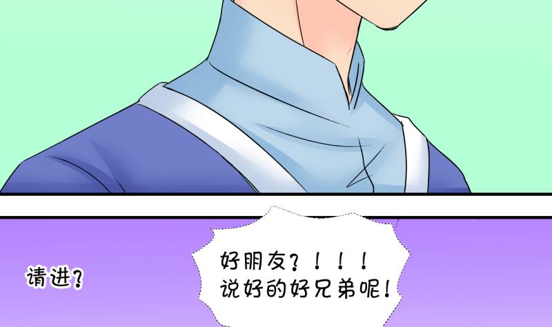 第191话 洞房又被打扰 2-第191话