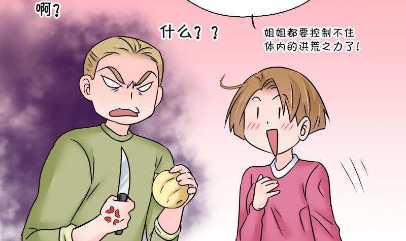 第191话 洞房又被打扰 2-第191话