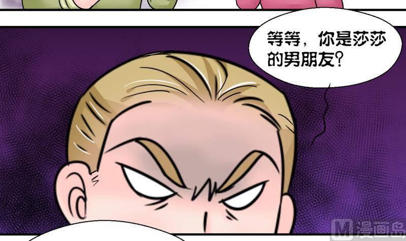第191话 洞房又被打扰 2-第191话