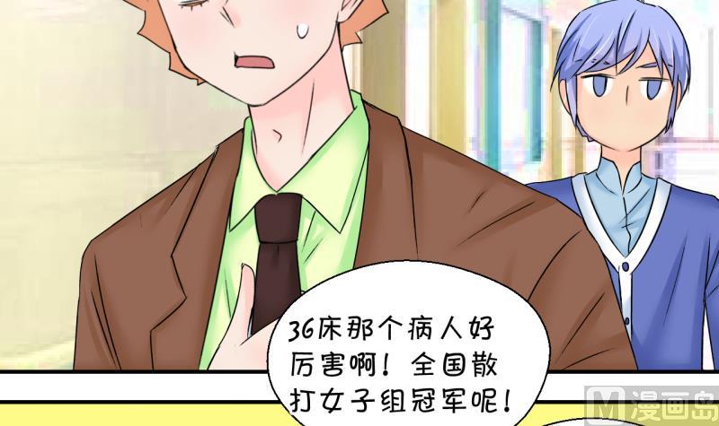 第191话 洞房又被打扰 2-第191话