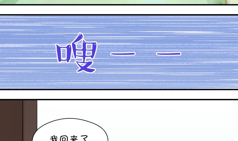 第191话 洞房又被打扰 2-第191话