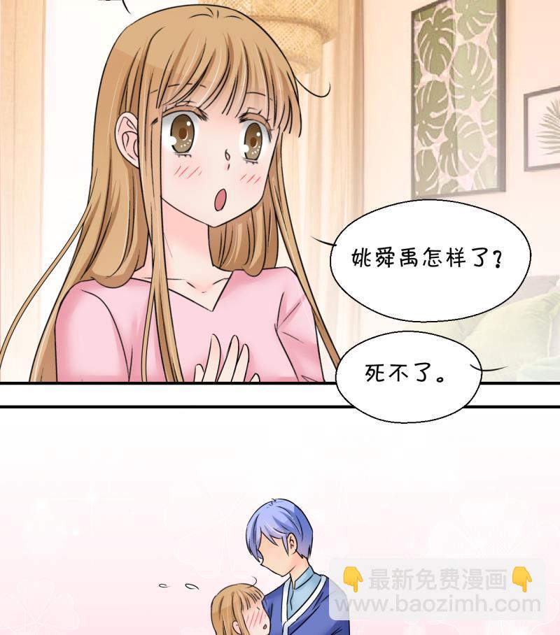 第191话 洞房又被打扰 2-第191话