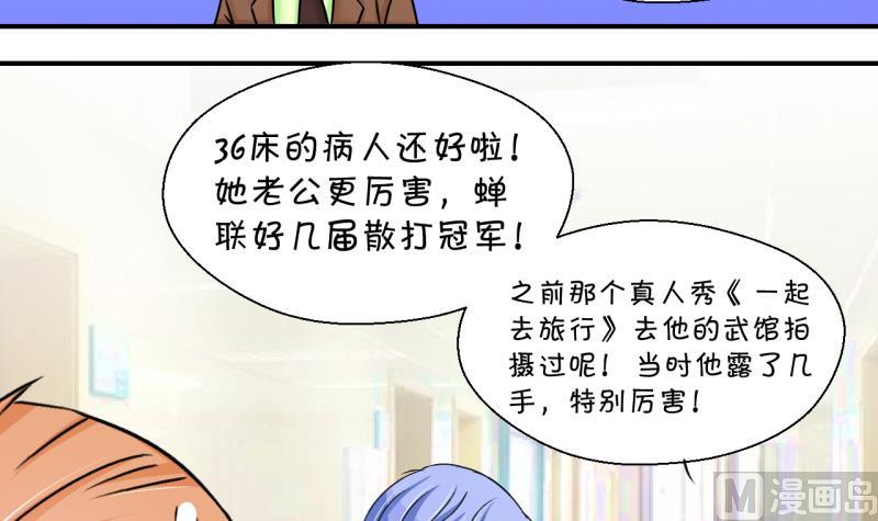第191话 洞房又被打扰 2-第191话