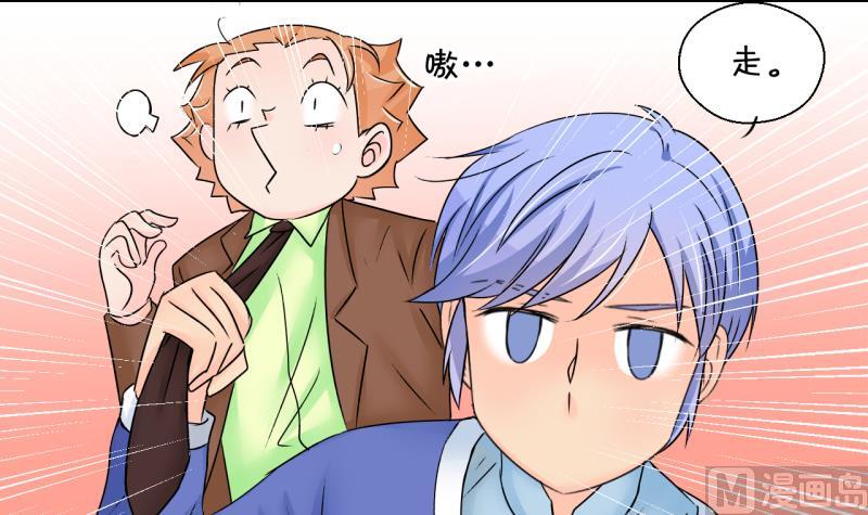 第191话 洞房又被打扰 2-第191话