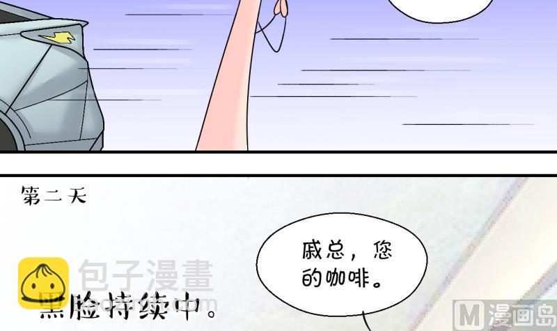 第193话 有人来挖墙脚 2-第193话