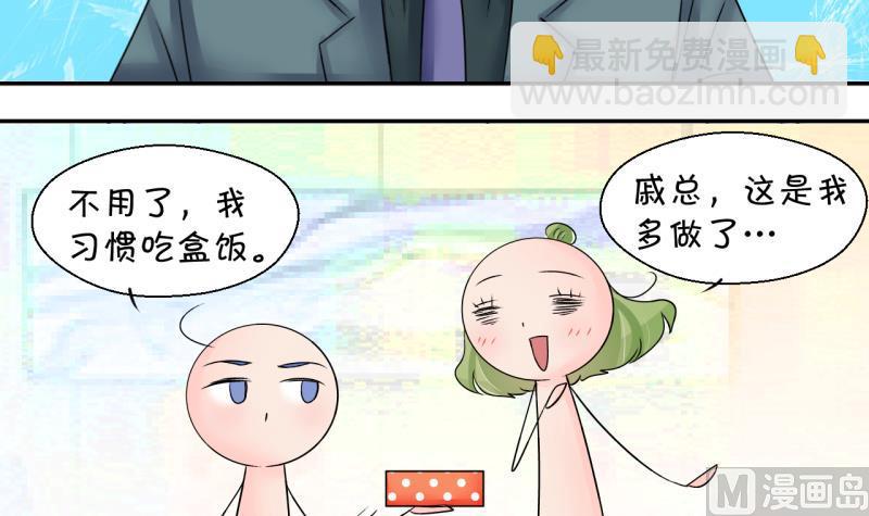 第193话 有人来挖墙脚 2-第193话