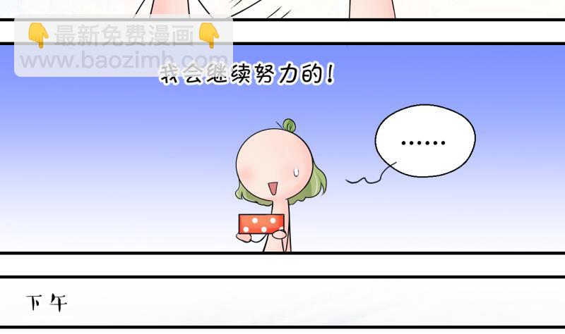 第193话 有人来挖墙脚 2-第193话