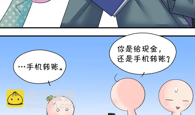 第193话 有人来挖墙脚 2-第193话