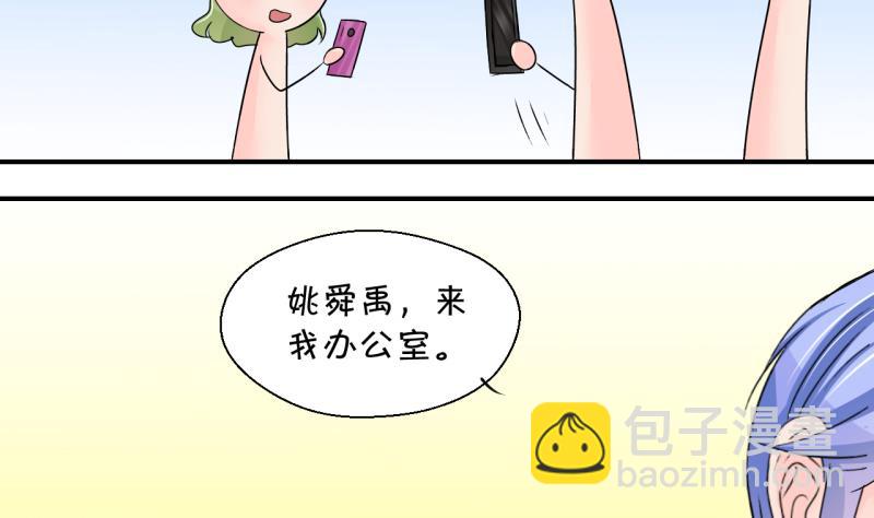 第193话 有人来挖墙脚 2-第193话