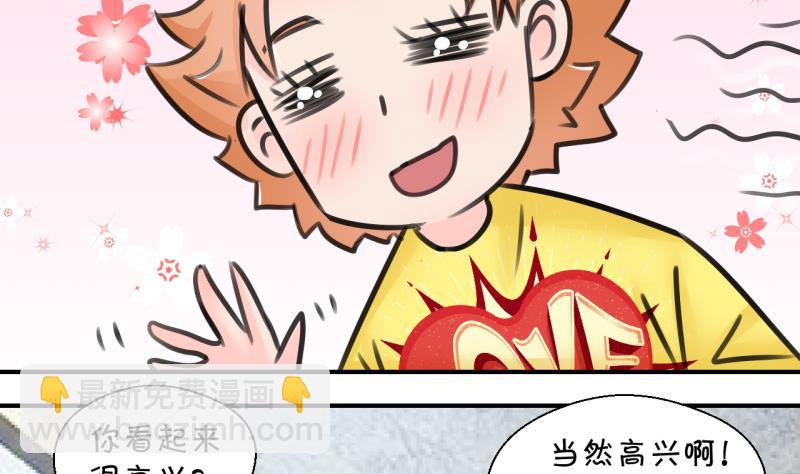 第193话 有人来挖墙脚 2-第193话