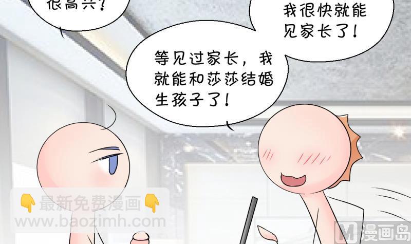 第193话 有人来挖墙脚 2-第193话