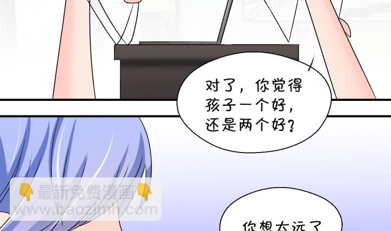 第193话 有人来挖墙脚 2-第193话