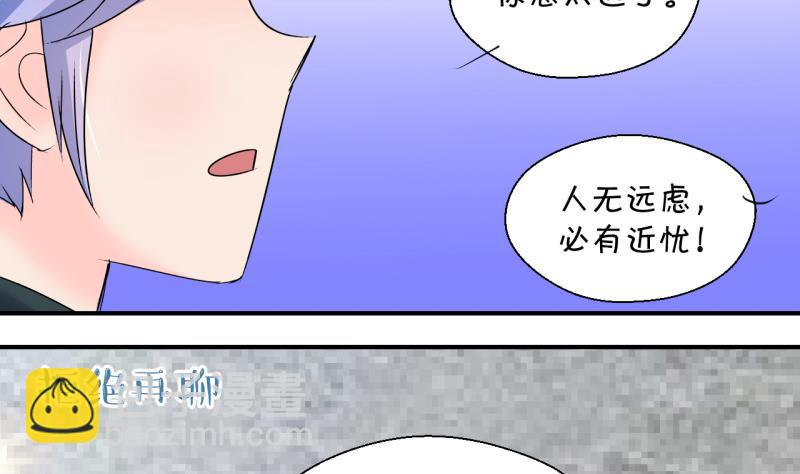 第193话 有人来挖墙脚 2-第193话