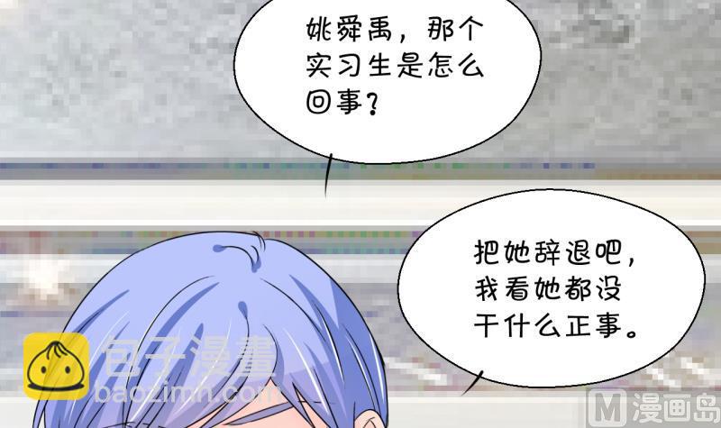 第193话 有人来挖墙脚 2-第193话